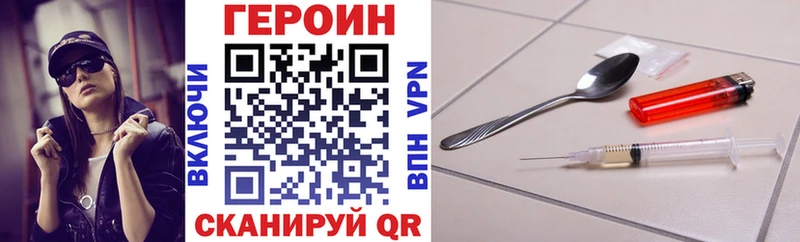 Героин Heroin  купить наркотики цена  Красавино 