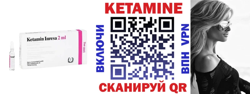 Кетамин VHQ  где можно купить   Красавино 
