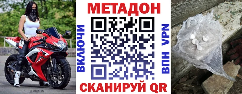 МЕТАДОН VHQ  МЕГА как зайти  Красавино 