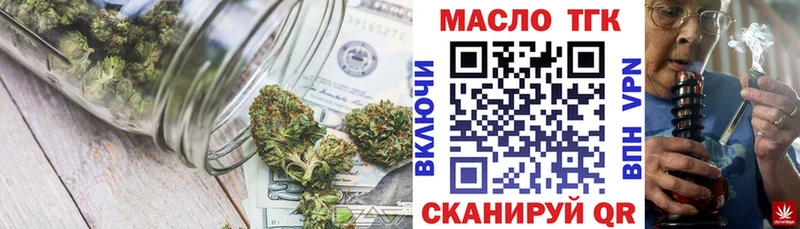 ТГК гашишное масло  купить наркотики сайты  Красавино 